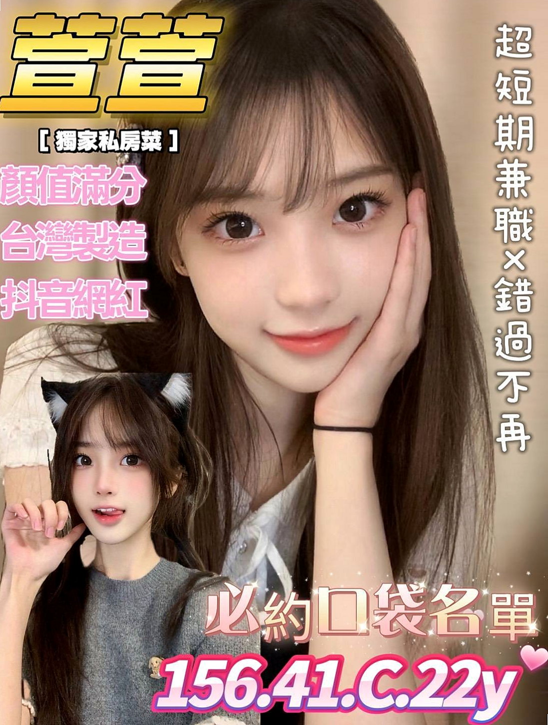 巴拉拉→雲林外送茶